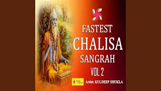 Fastest Sita Mata Chalisa [upl. by Okram]