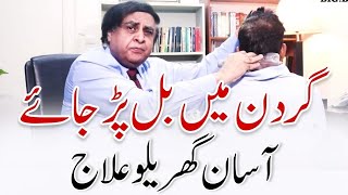 Gardan Mein Bal Ka Ilaj  Neck Pain Treatment  Dr Khalid Jamil [upl. by Innek704]