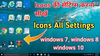 How to customize Desktop Icons  Computer Icon size change  Desktop icon settings [upl. by Ninerb]