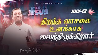 திறந்த வாசலை உனக்காக வைத்திருக்கிறார்  Walk with Jesus  Bro Mohan C Lazarus  July 13 [upl. by Atteoj]