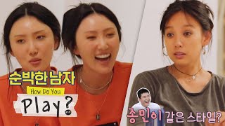 Jessi wants to set up Hwasa with an Italian man How Do You Play Ep 61 [upl. by Mason]