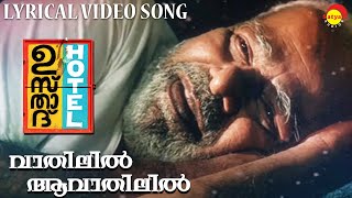 Vathilil  Lyrical Video  Ustad Hotel  Haricharan  Gopi Sunder  Anwar Rasheed [upl. by Laverna856]