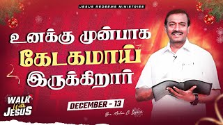 உனக்கு முன்பாக கேடகமாய் இருக்கிறார்  Walk with Jesus  Bro Mohan C Lazarus  December 13 [upl. by Eusebio864]