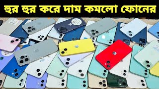 Used iPhone Wholesale Price In Bangladesh🔥iPhone Price In BD 2025🔰Second Hand Phone Price in BD 2025 [upl. by Dibri360]