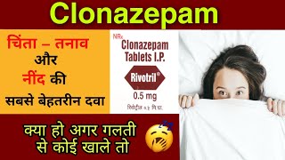 Clonazepam tablets ip 05 mg uses in hindi  rivotril 05 mg tablet uses side effects dose [upl. by Lynea81]