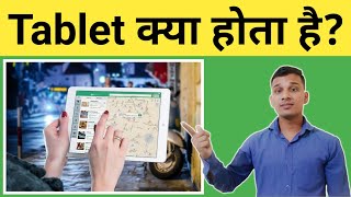 Tablet क्या होता है  What is Tablet in Hindi  Tablet Uses And Features  Tablet Explained [upl. by Arrio]