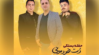 حفله  عروسی  بستکی  دت خودمونی  عبدالله یونس  حامد شاعری  مسعود شاعری  Bastaki [upl. by Oicapot]