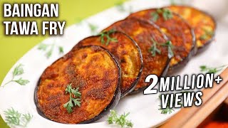 Baingan Tawa Fry Recipe  How To Make Crispy Baingan Fry  MOTHERS RECIPE  Begun Bhaja [upl. by Jelena149]