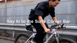 Surly Corner Bar fastest impression～サーリーから面白いハンドル届きました～ [upl. by Eiralc439]