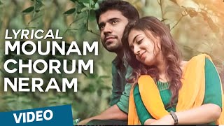 Mounam Chorum Neram Official Full Song with Lyrics  Ohm Shanthi Oshaana [upl. by Aicia]