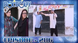 Bulbulay Ep 286  ARY Digital Drama [upl. by Aineval965]