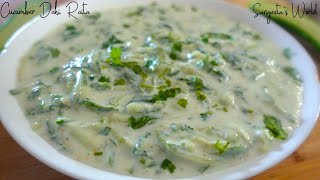 Cucumber Dahi Raita Recipe • खीरे का रायता • Sangeetas World [upl. by Alvord895]