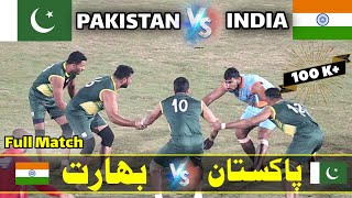 Pakistan VS India Kabaddi World Cup 2022 Final Match  Pakistan Kabaddi World Cup 2022  Thru Media [upl. by Palmer504]