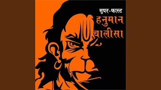 Super Fast Hanuman Chalisa [upl. by Divine]