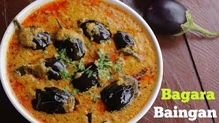 BAGARA BAINGAN  Hyderabadi Nizams Style Authentic Brinjal Curry  By Chef Aadil hussain [upl. by Bran284]