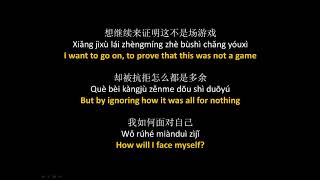 六哲  毕竟深爱过  Liu Zhe  Bijing Shen Aiguo Lyrics  Pinyin  English Translation [upl. by Tegdig]