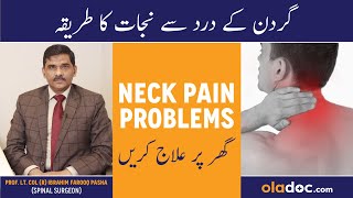 Gardan Ka Dard Kyon Hota Hai  Neck Pain Causes And Treatment In UrduHindi  Gardan Ke Dard Ka Ilaj [upl. by Augustina662]