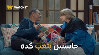 أبو العروسة ٣  عبد الحميد هرب من طلبات عايدة بطريقة مضحكة 😂🏃 [upl. by Imarej]