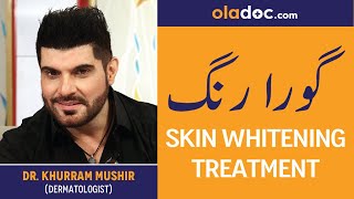 Rang Gora Karne Ka Tarika  Skin Whitening Treatment Urdu HindiGet Fair Glowing Spotless Skin Tips [upl. by Nnil]