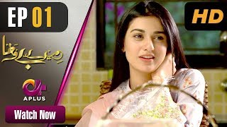 Pakistani Drama  Mere Bewafa  Episode 1  Aplus Dramas Aagha Ali Sarah Khan Zhalay Sarhadi CP1 [upl. by Falkner]