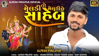 Alpesh Pirojpur  Meldi To Meldi Chhe Saheb  New Aalap Meldi Maa  Bapji Studio [upl. by Annaed115]