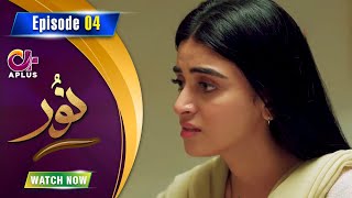 Noor  Episode 4  Aplus Dramas  Usama Khan Anmol Baloch Neha Malik  C1B1O  Pakistani Drama [upl. by Mailiw972]