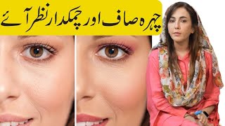 Rang Gora Karne Ka Tariqa How To Bright Your Skin [upl. by Anaet97]