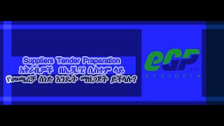 Tendering [upl. by Eca]