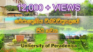 The Nine Faculties of University of PeradeniyaUoP SRI LANKA [upl. by Selinski]