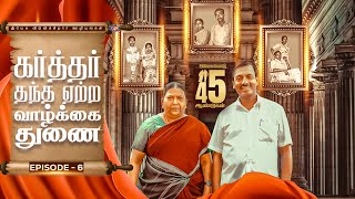 கர்த்தர் தந்த ஏற்ற வாழ்க்கை துணை  இயேசுவோடு 45 ஆண்டுகள்  Episode 6  Bro Mohan C Lazarus [upl. by Assilanna]