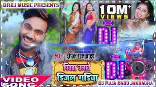 hamar piyawa chalawe diesel gadi Dj Raja Babu Jakhaura [upl. by Anirbys]