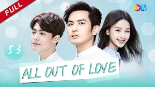 【ENG DUBBED】All Out of Love EP53 Starring Wallace Chung  Ray Ma  Yi Sun凉生我们可不可以不忧伤 [upl. by Florencia]