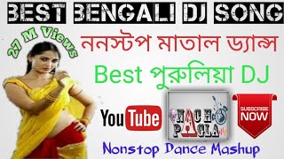 Best Bengali Dj Songs  Best Purulia Dj  Nonstop Matal Dance  Dance Mashup 2019 [upl. by Preston]