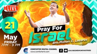 🔴🅻🅸🆅🅴  🇮🇱 Pray for Israel 🇮🇱  Bro Mohan C Lazarus  May 21 2021 [upl. by Etra]