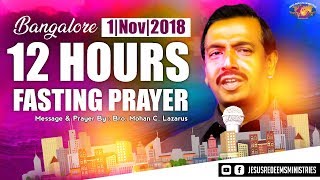 12 Hours Fasting Prayer  Bangalore  BroMohan CLazarus [upl. by Kendrick503]