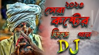 ২০২৩ সালের কষ্টের গান Bangla New Dj Song 2023 Miraj Khan New Song SA Media [upl. by Akins]