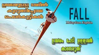 ഉയരമുള്ള ടവറില്‍ പെട്ടുപോയാല്‍ । Movie Explain Malayalam [upl. by Kutzenco638]