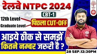 RRB NTPC CUT OFF 2024  NTPC CUT OFF PREVIOUS YEAR  RRB NTPC CUT OFF CBT 1  NTPC CUT OFF ZONE WISE [upl. by Oiramed502]