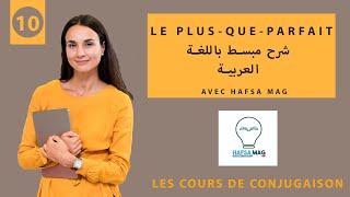 Le plusqueparfait شرح باللغة العربية [upl. by Lananna]