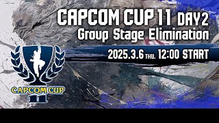 【日本語実況】「CAPCOM CUP 11」 Day2「Group Stage Elimination  Day2」 [upl. by Lodnar]