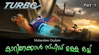 Turbo Malayalam Movie Explain  Part 1  Cinima Lokam [upl. by Llenal]