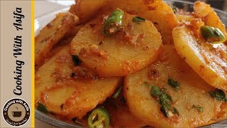 Aloo ki Bhujia Recipe  Delicious Potato Curry By Cooking with Asifa [upl. by Delwin]