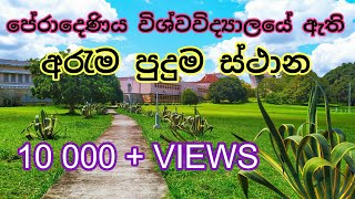 The seven wonders amp Amazing places to visit in University of Peradeniya  SRI LANKA  පේරාදෙණිය [upl. by Narok643]