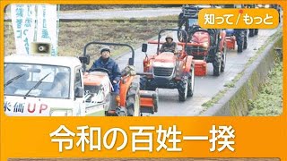 お得な輸入米の争奪戦激化 日本国内の農家は“トラクターデモ”所得補償訴え【知ってもっと】【グッド！モーニング】2025年2月22日 [upl. by Ovid]