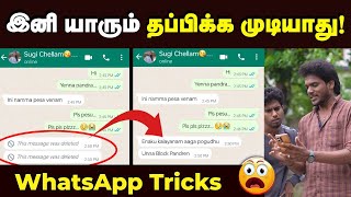 யாருக்கும் தெரியாத Whatsapp Tricks 2023  New Tricks In Whatsapp 2023  Technology  தேநீர் இடைவேளை [upl. by Alpers]