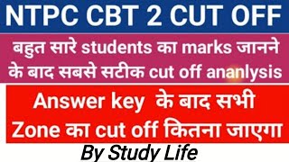 RRB NTPC LEVEL 532 EXPECTED CUTOFF  Answer Key के बाद सभी ZONEWISE कितनी जाएगी CUTOFF  short [upl. by Babita]