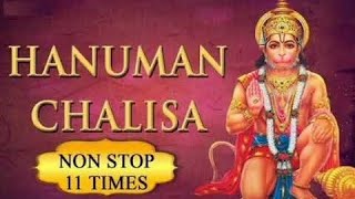 Shree Hanuman Chalisa Superfast 11 Times । हनुमान चालीसा [upl. by Sheng]