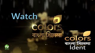 Colours Bangla Cinema  Colours বাংলা সিনেমা  Ident [upl. by Sivartal482]