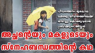 Hope 2013 Korean Movie Explained in Malayalam  Part 1 Cinema Katha [upl. by Suinuj]