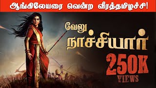 Velu Nachiyar  Real SINGAPPEN 🔥ஆங்கிலேயரை எதிர்த்த முதல் ராணி 😲 Velu Nachiyar History in Tamil [upl. by Eelannej]